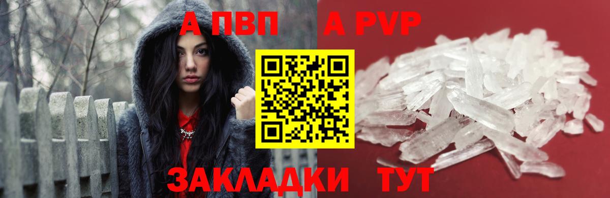 A-PVP мука  Вход с VPN  Alpha-PVP  A PVP СК  Махачкала  Alfa_PVP Соль 