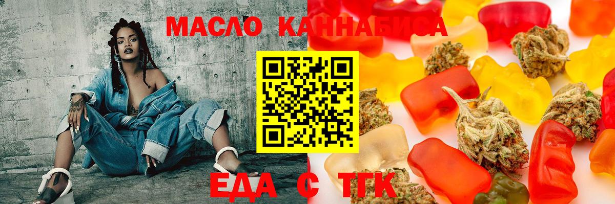 Canna-Cookies марихуана  Вход с VPN  Махачкала 