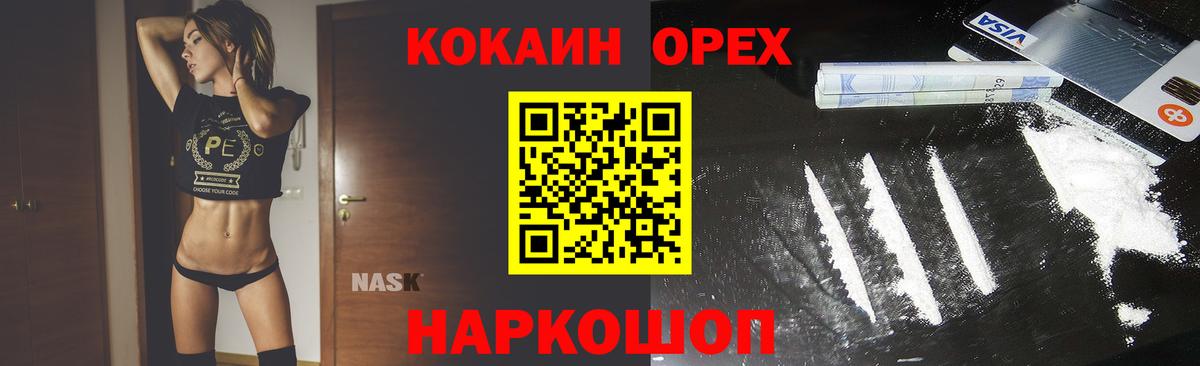 КОКАИН 97% Махачкала