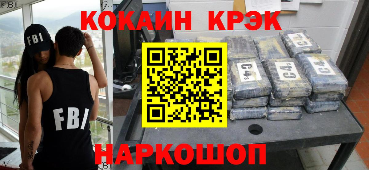 COCAIN  Cocaine VHQ  Вход с VPN  Махачкала 
