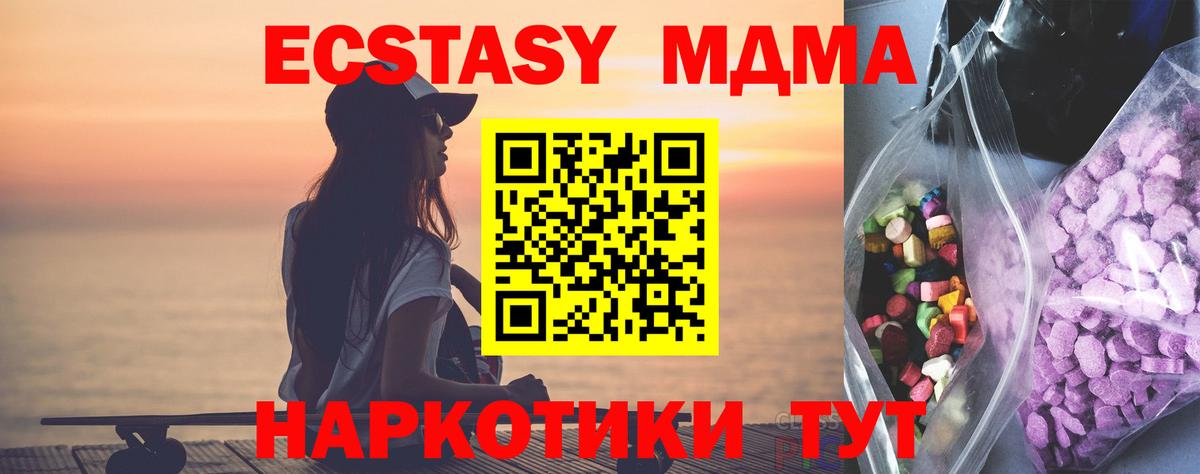 ЭКСТАЗИ XTC  Ecstasy Дубай  ЭКСТАЗИ  Вход с VPN  купить закладку  Махачкала 