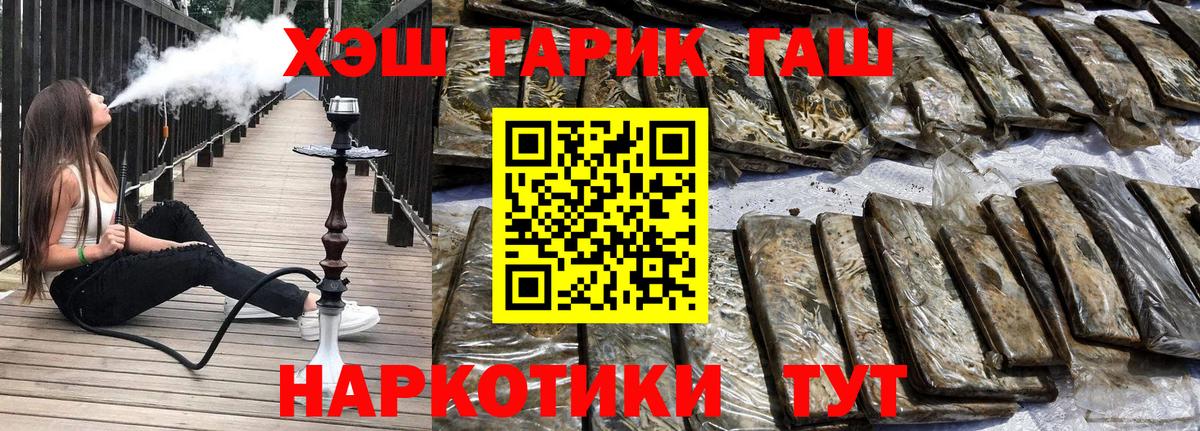 Махачкала  ГАШИШ  ГАШ VHQ  Вход с VPN  ГАШИШ AMNESIA HAZE 