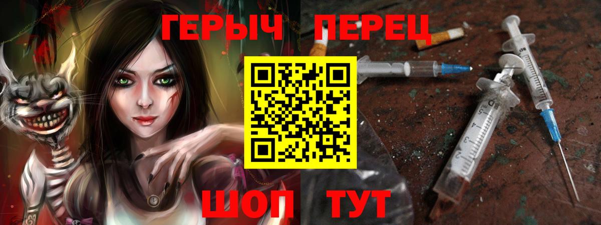 Героин хмурый  Вход с VPN  Героин  Махачкала 
