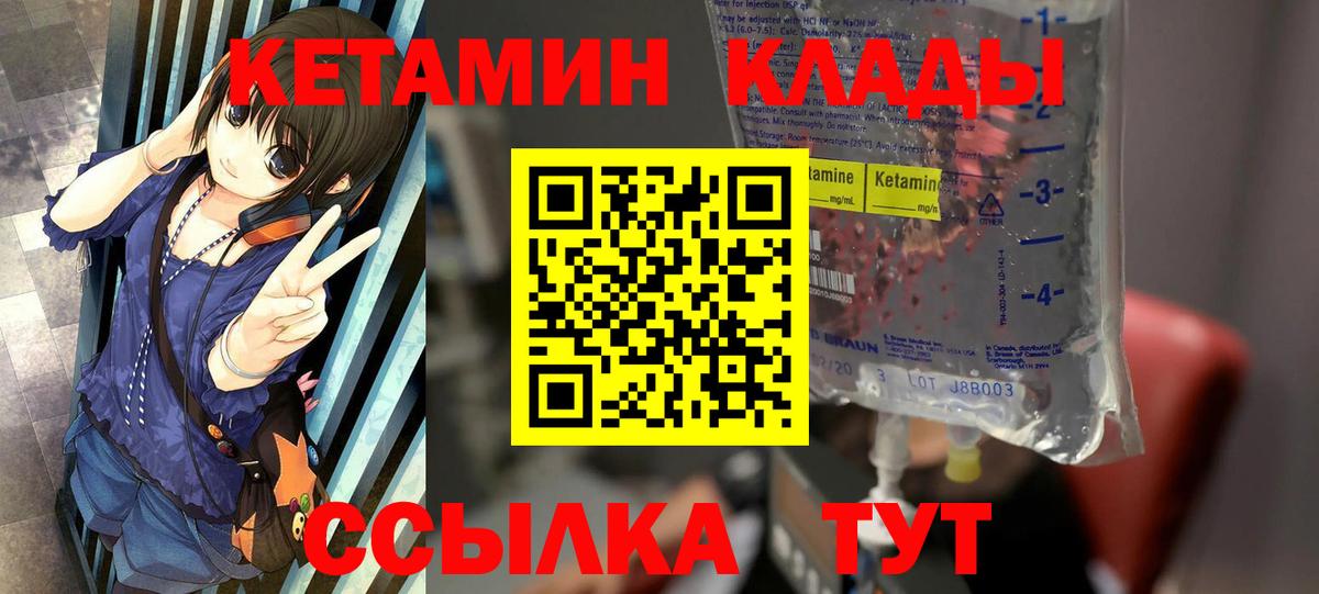 Махачкала  Кетамин VHQ  Вход с VPN  Кетамин ketamine 