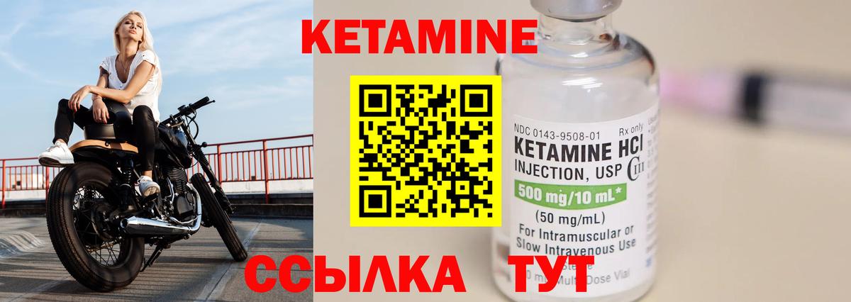 Кетамин ketamine Махачкала