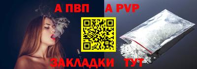 Альфа ПВП Будённовск