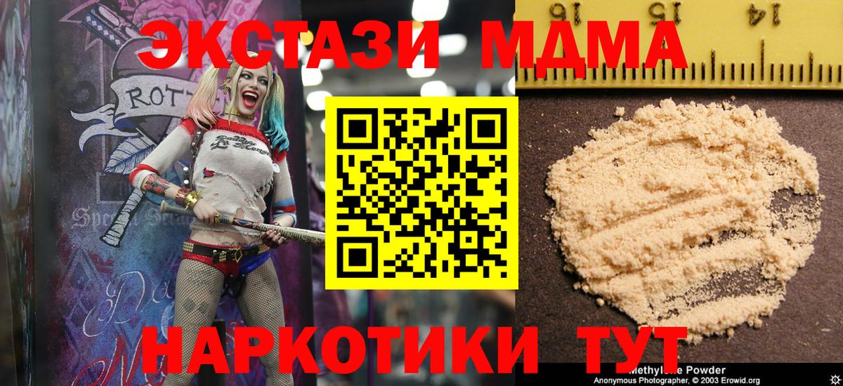 MDMA молли Махачкала