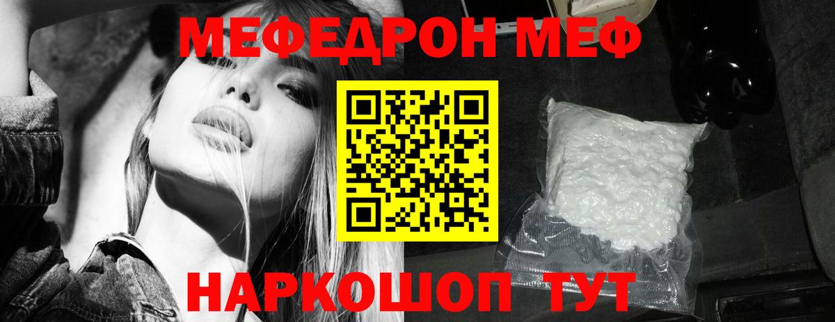 Махачкала  МЕФ  магазин  наркотиков  Вход с VPN  Мефедрон 4 MMC  hydra онион  Меф mephedrone 