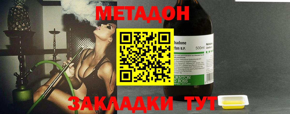 МЕТАДОН белоснежный  Вход с VPN  Махачкала 
