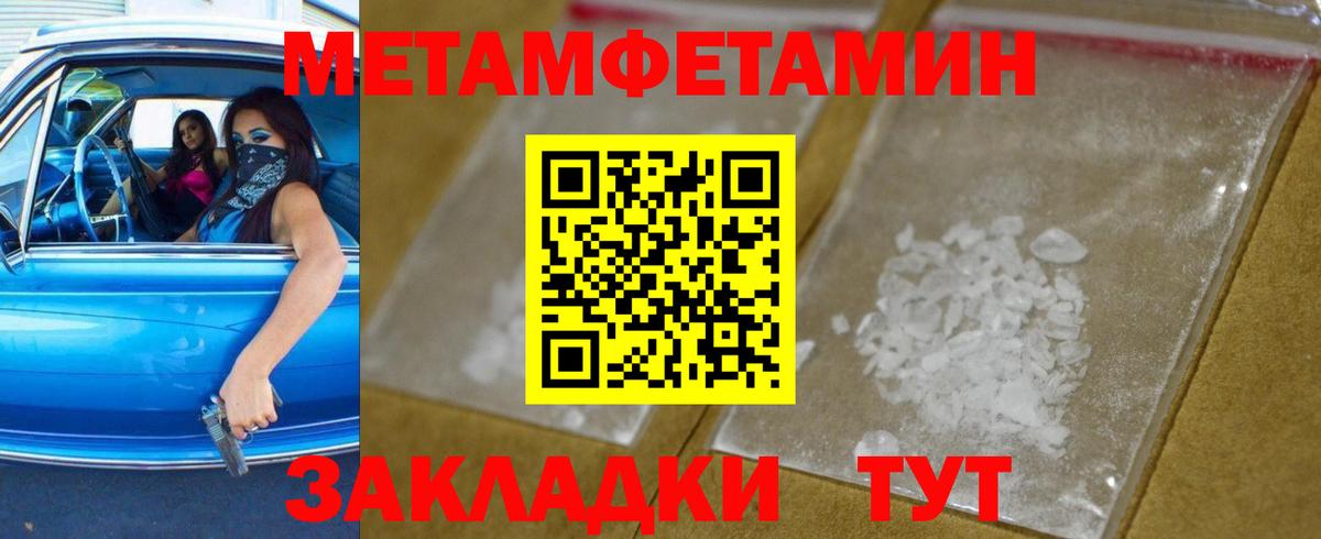 МЕТАМФЕТАМИН витя  Метамфетамин  Махачкала  Вход с VPN 