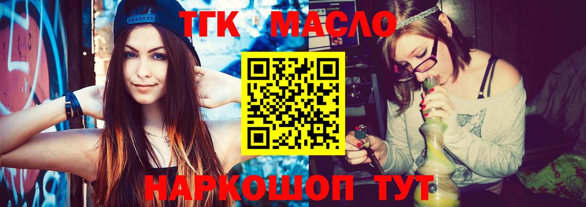 Махачкала  Дистиллят ТГК вейп  Вход с VPN 