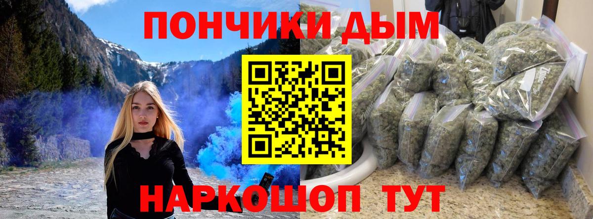 Бошки Шишки THC 21% Махачкала