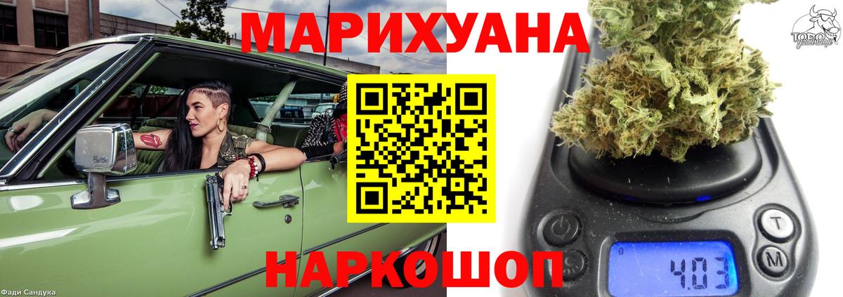 Махачкала  Бошки Шишки LSD WEED  Вход с VPN  Марихуана гибрид  Марихуана гибрид 
